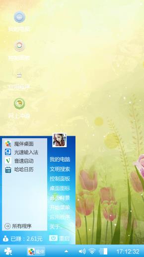 唯美风景画