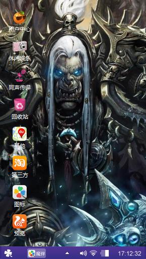 魔兽世界
