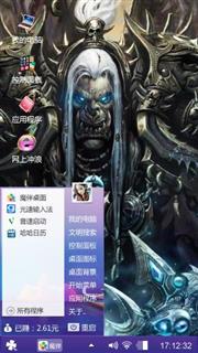 魔兽世界