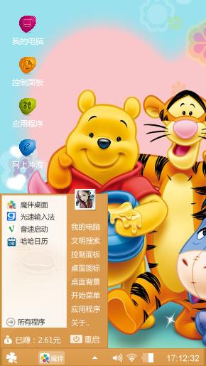 小熊维尼