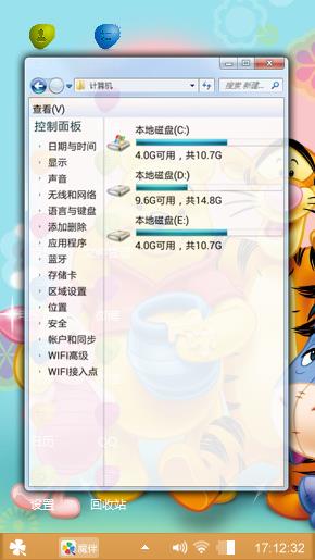 小熊维尼