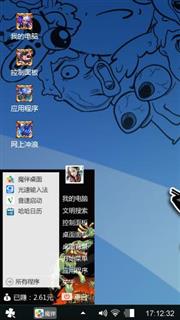 游戏