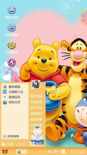 小熊维尼