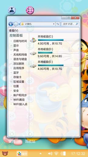 小熊维尼
