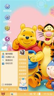 小熊维尼