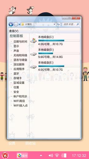 樱桃小丸子