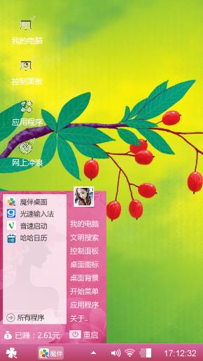 红红绿绿