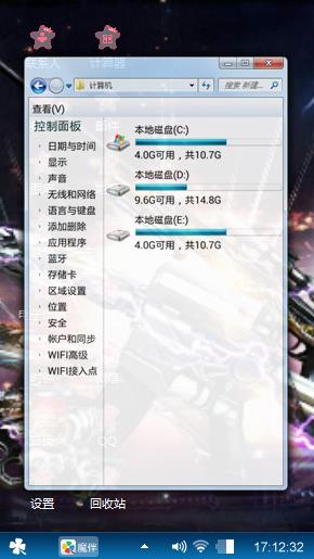 火线精英