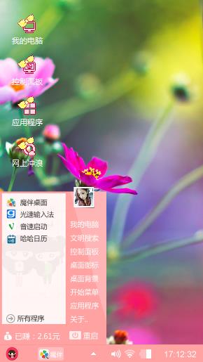 波斯菊