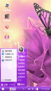 蝴蝶