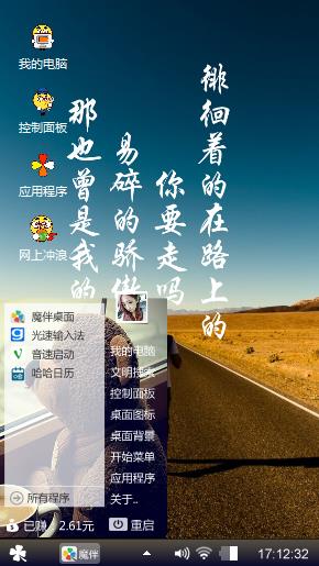 随心之旅