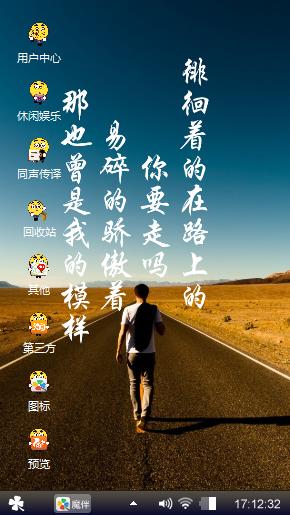 随心之旅
