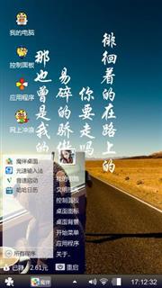 随心之旅