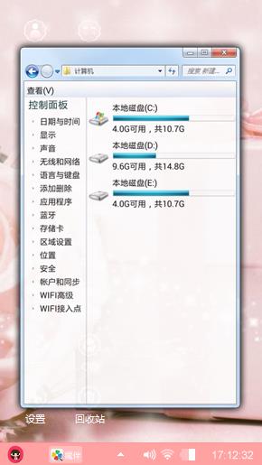 可爱粉