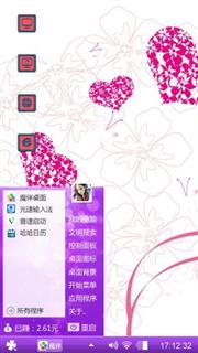 粉红的回忆