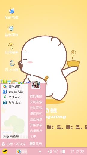 可爱风格