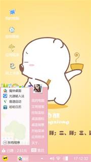 可爱风格
