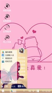真爱