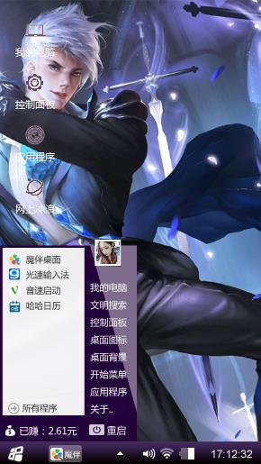 炫酷游戏主题