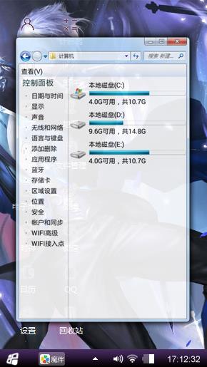 炫酷游戏主题