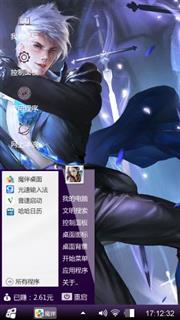 炫酷游戏主题