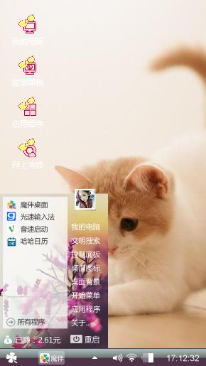 萌萌哒猫咪