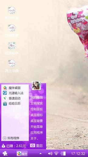 留心