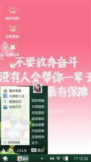 励志奋斗文字