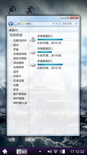 电脑主题