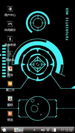 平视显示器