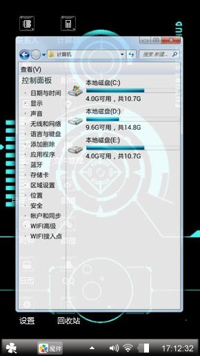 平视显示器