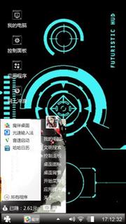 平视显示器