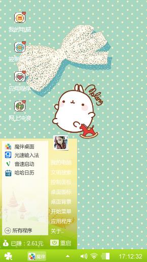 开心汤圆