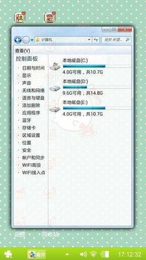 开心汤圆