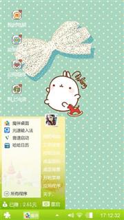 开心汤圆