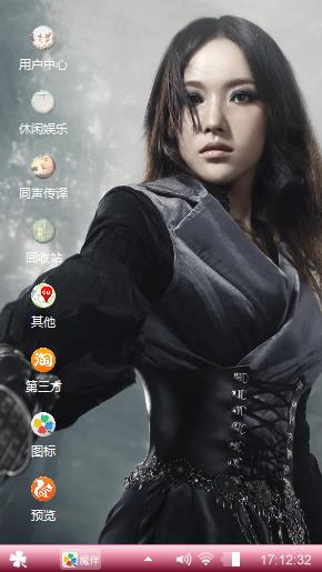个性