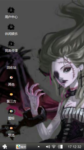 魔鬼