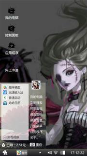 魔鬼
