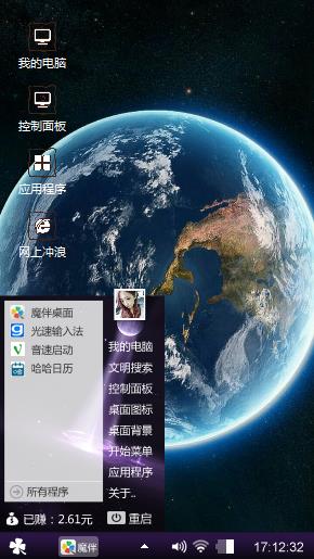 地球