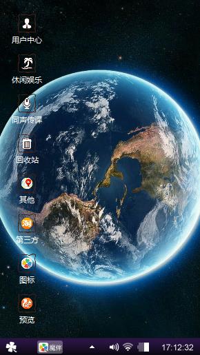 地球