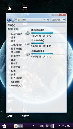 地球