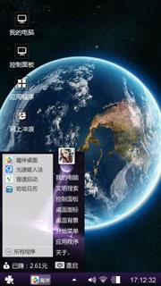 地球