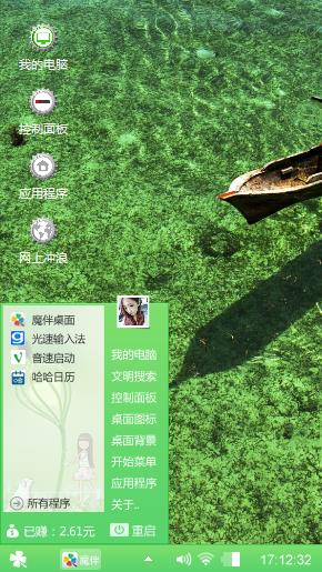 碧水
