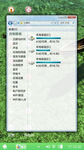 碧水