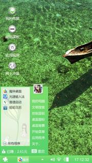 碧水