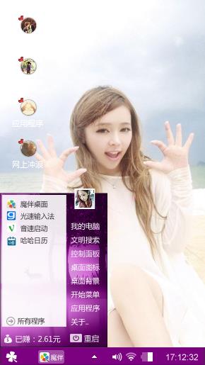个人小设计