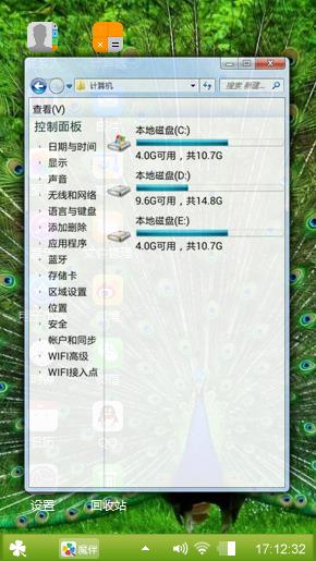 孔雀开屏