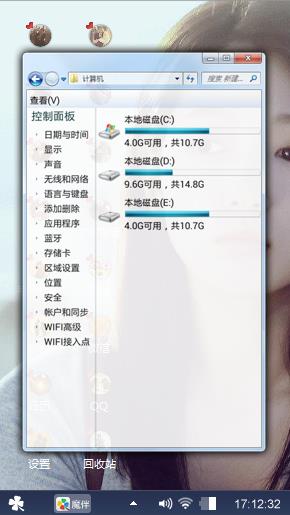 美女主题