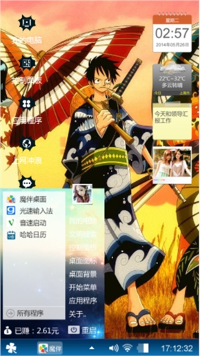 海贼
