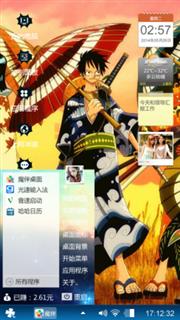 海贼